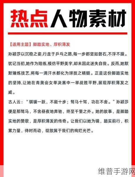 光明与黑暗全人物攻略，发掘角色潜能，征服神秘未知世界