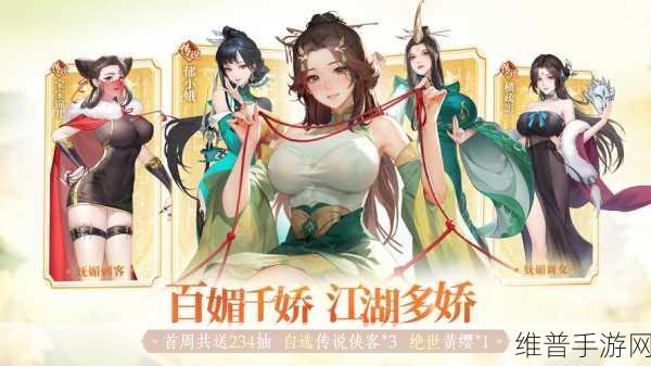 江湖如梦手游门派系统深度解析与评价