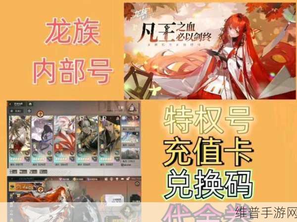 龙族，卡塞尔之门手游兑换码福利大放送及深度攻略