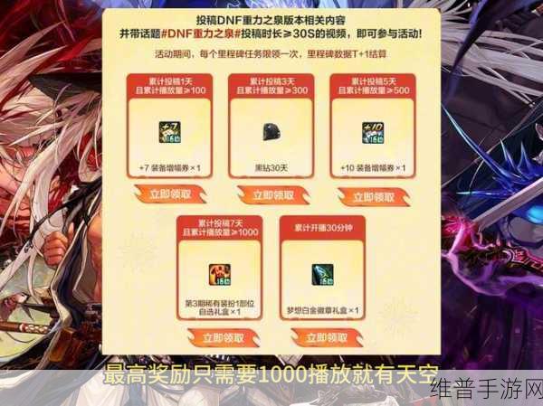 DNF14周年庆活动奖励全解析，助力勇士再攀高峰