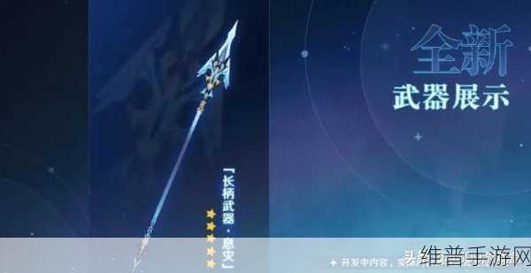 原神手游四星长柄武器龙脊长枪获取攻略详解