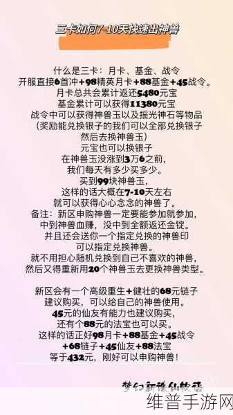 梦幻新诛仙兑换码大全，解锁所有惊喜福利的钥匙