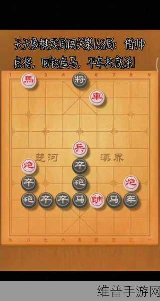 天天象棋攻略，揭秘天天象棋残棋243关通关秘籍