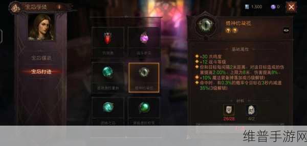 猎魔人传奇宝石选择深度指南，暗黑3手游攻略