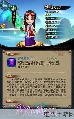 新仙剑奇侠传手游灵境深度解析与快速升级攻略