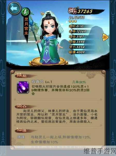 新仙剑奇侠传手游灵境深度解析与快速升级攻略