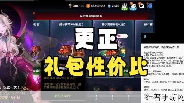 第七史诗回归礼包攻略，多久拿一次及详细数据解析