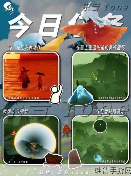 光遇国际服关注朋友任务详解与攻略分享，轻松掌握关注朋友任务的完成方法