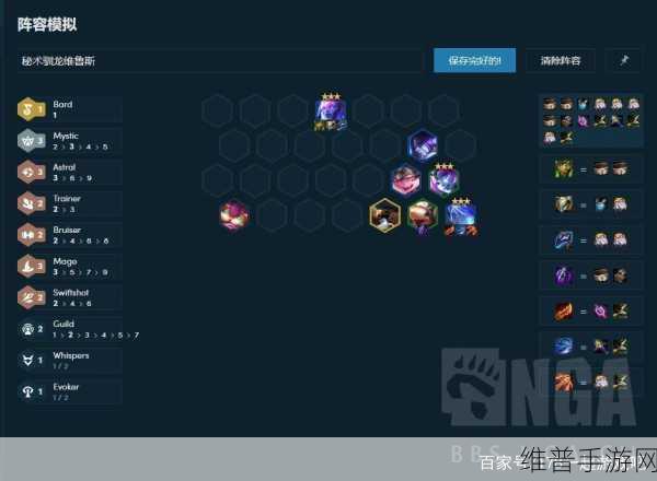 云顶之弈S7赛季驯龙飞机阵容搭配深度攻略