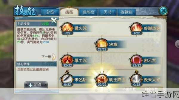 诛仙手游鬼王职业深度解析与攻略指南