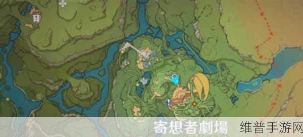 原神寄想者剧场，揭秘三个幻灵藏匿之处的详尽攻略