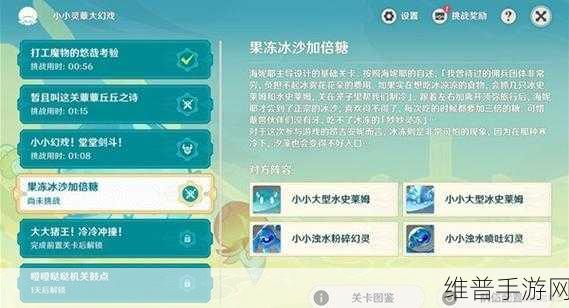 原神寄想者剧场，揭秘三个幻灵藏匿之处的详尽攻略