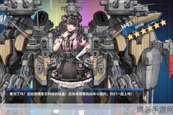 战舰少女第六章全面解析，远征关卡难度、奖励与策略指南