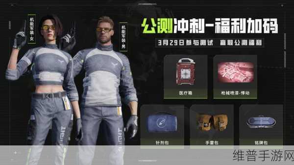 萤火突击公测全解析，公测时间及深度攻略