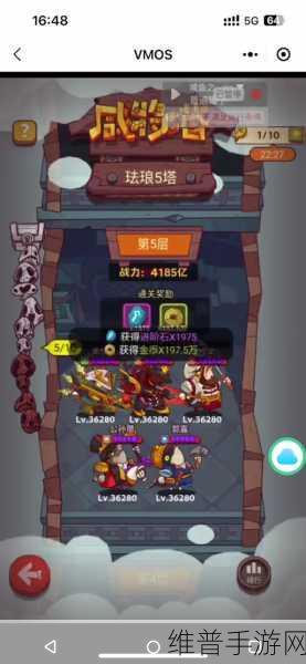 咸鱼之王63-10通关攻略，解锁黄玉3塔第10层的秘密