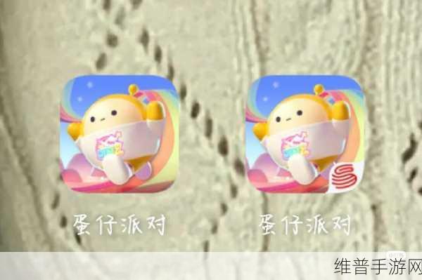 蛋仔派对游戏攻略，深入解析官服与渠道服的区别