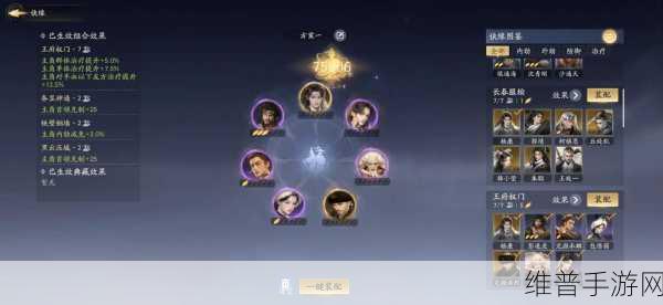 金庸射雕三部曲手游人物关系全解析