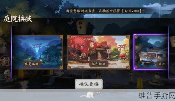 阴阳师手游攻略，盛夏幽庭是否已成绝版？