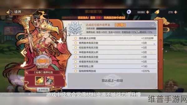西游伏魔记游戏礼包码盛宴，十个全新礼包码限时大放送