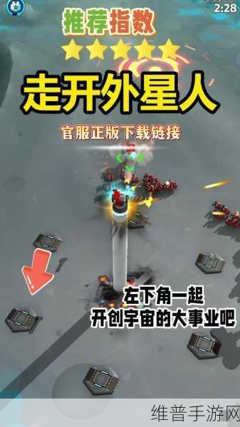 深度解析，走开外星人全关卡攻略与数据概览