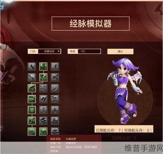梦幻西游手游地府PK职业加点全攻略