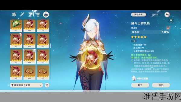 原神申鹤圣遗物搭配深度解析，打造极致冰系辅助