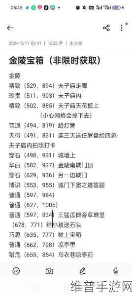 一梦江湖秘籍宝匣获取全攻略