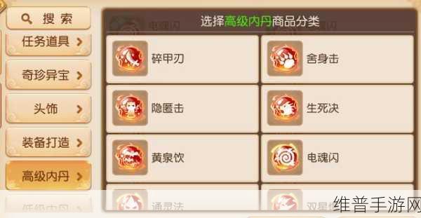 梦幻西游手游低级内丹全解析，提升宠物实力的关键