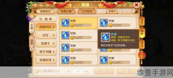 梦幻西游手游低级内丹全解析，提升宠物实力的关键
