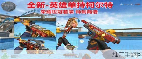 穿越火线CF荣耀世冠AG活动全攻略及奖励详解