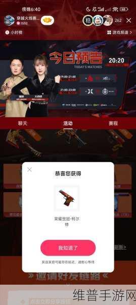 穿越火线CF荣耀世冠AG活动全攻略及奖励详解