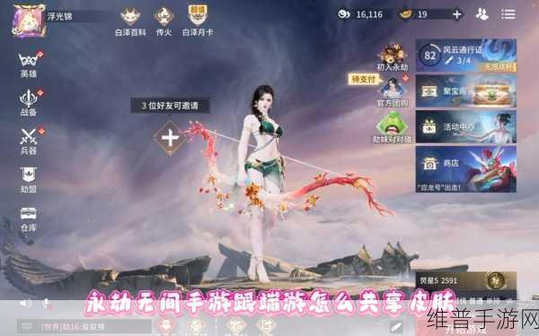 永劫无间手游深度攻略，端游账号能否在手游中使用？