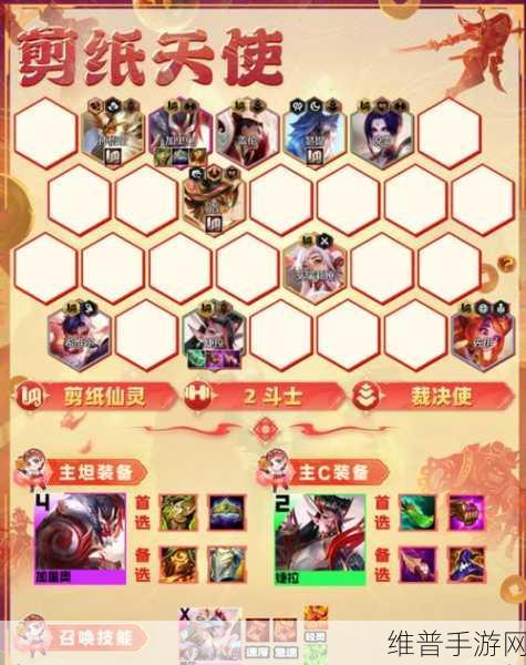 金铲铲之战S11赛季剪纸巴德阵容装备搭配全攻略