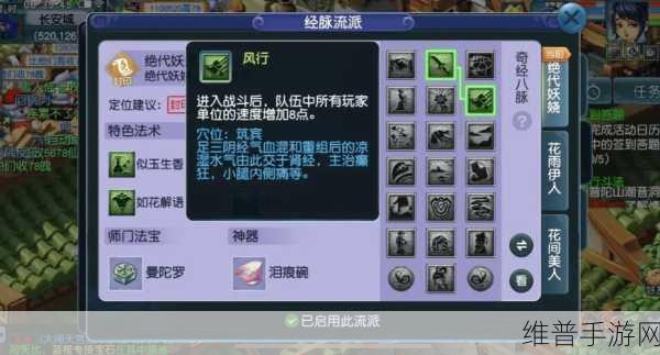 梦幻西游普陀山技能全面解析，辅助与治疗的极致艺术