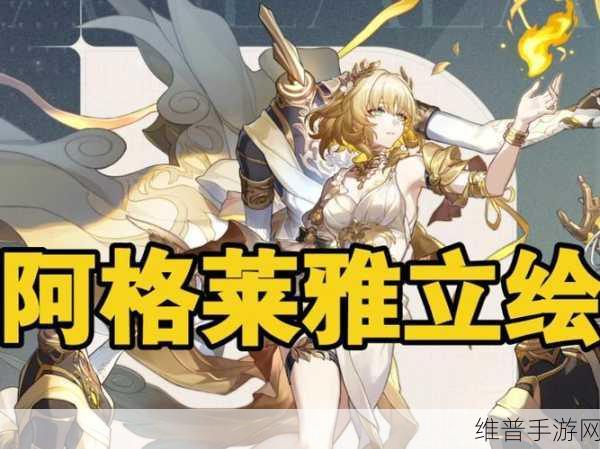 崩坏星穹铁道阿格莱雅技能机制深度前瞻