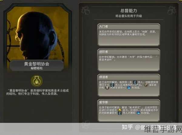 文明6手游攻略,揭秘吸血鬼单位如何高效叠加攻击力