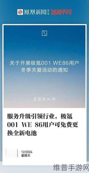 新型电池阴极材料问世,手游公司迎来续航革命与成本优化新机遇