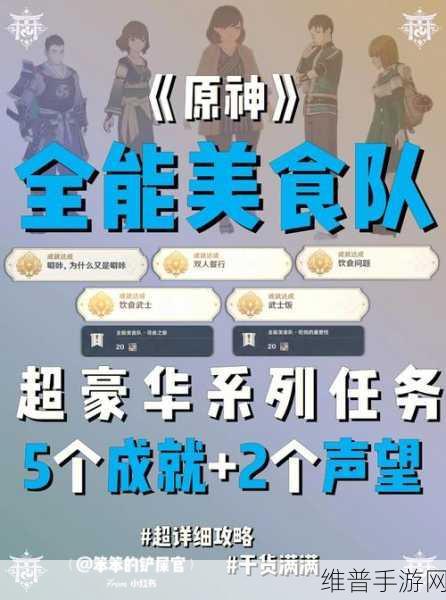梦幻模拟战华纳海姆通关全攻略，解锁神契与丰厚奖励