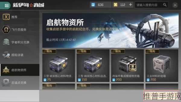 星战前夜，无烬星河EVE新手挖矿指南——选择最佳采矿船