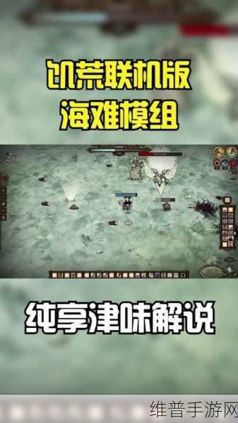 饥荒手游攻略，如何有效防止亮茄刷新