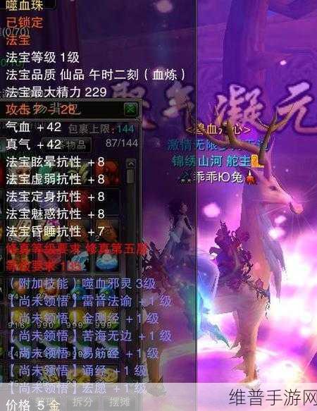诛仙3手游攻略，全面解析法宝精力的获取方法