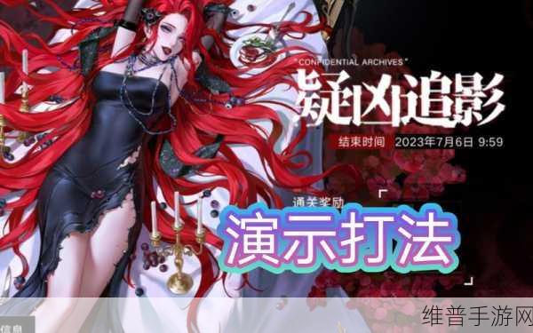 无期迷途卡斯洛疑凶追影通关全攻略