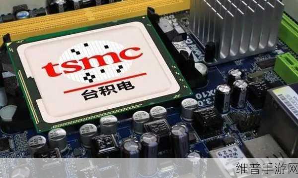 台积电探索先进芯片封装技术，矩形基板引领手游创新革命
