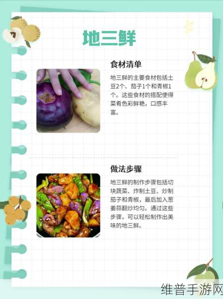 扶摇一梦烹饪攻略宝典，全面汇集最全菜谱与烹饪配方深度解析