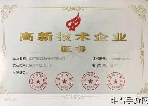 伟创力珠海再度荣膺AME卓越奖，手游公司如何借鉴其卓越制造经验优化攻略数据