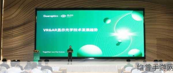 歌尔主办2024VR/AR显示光学技术峰会，手游行业迎来视觉革命新篇章