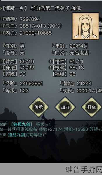 放置江湖1转门派选择全攻略