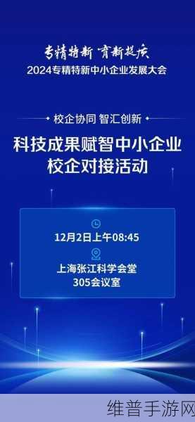 智融科技闪耀登场，第五届国产半导体应用技术大会手游技术新突破