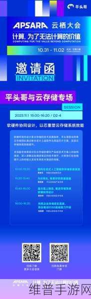 智融科技闪耀登场,第五届国产半导体应用技术大会手游技术新突破