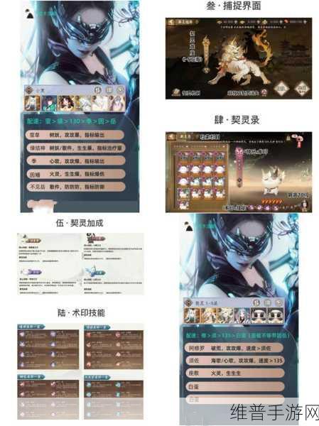 阴阳师契灵术印选择全攻略，解锁战斗新境界
